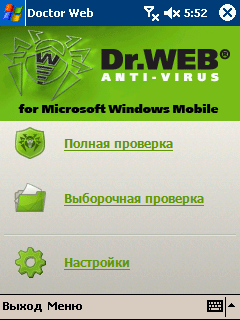 Dr.Web для Windows Mobile